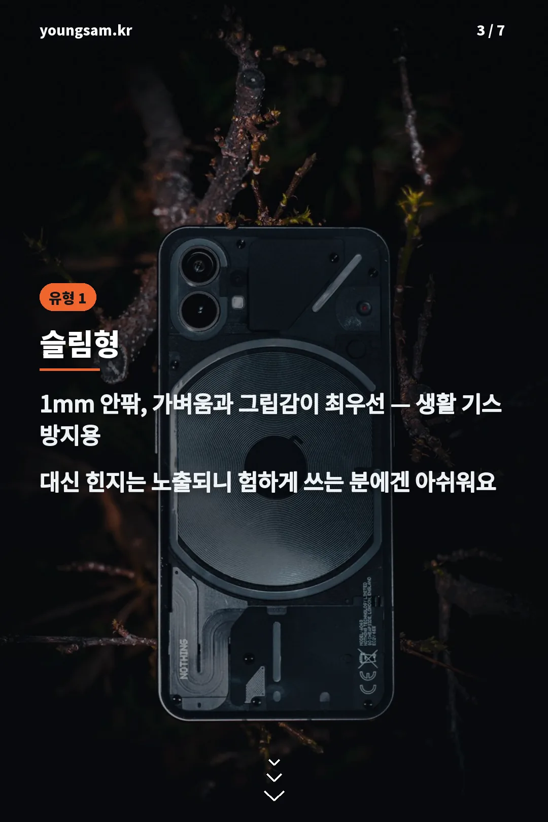 폴드8 슬림형 케이스 특징 카드