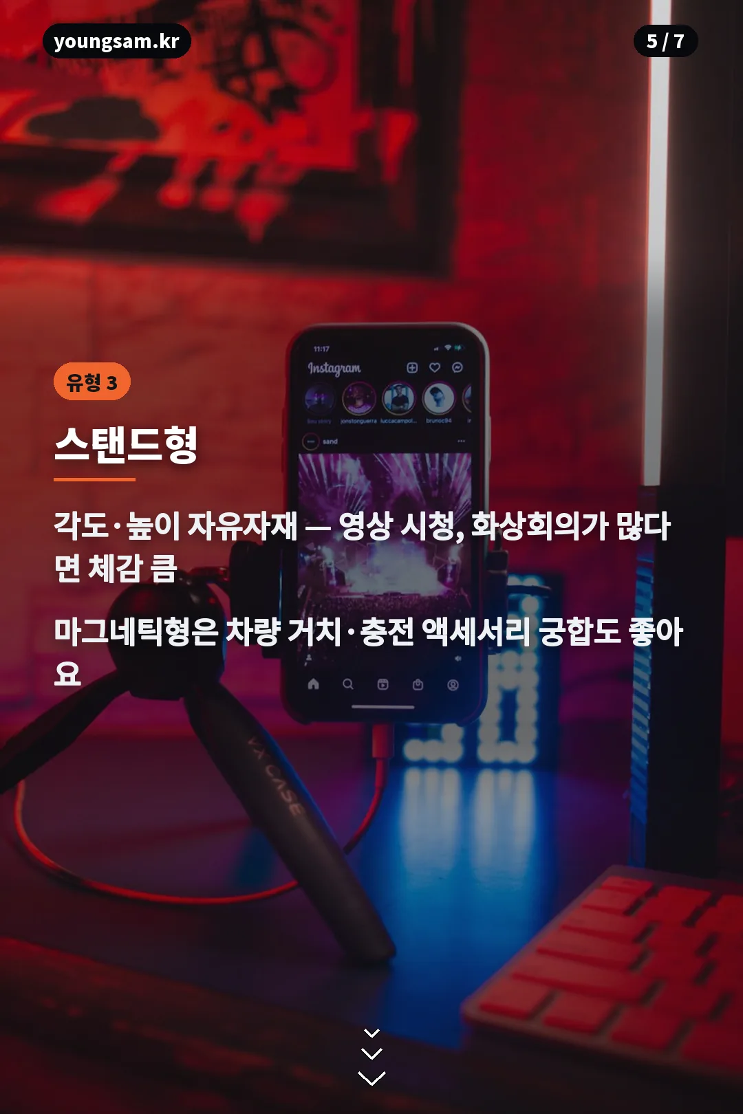 폴드8 스탠드형 케이스 특징 카드