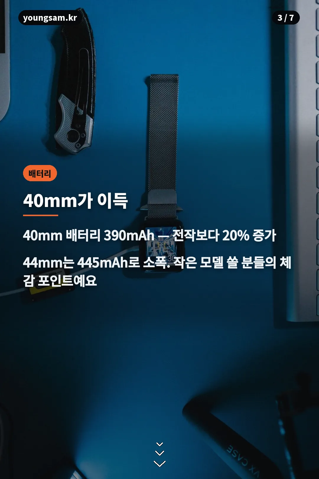 워치9 배터리 개선 카드