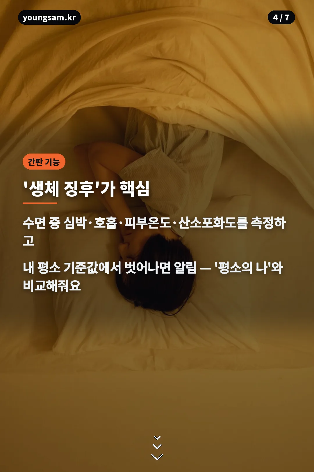 워치9 생체 징후 기능 카드