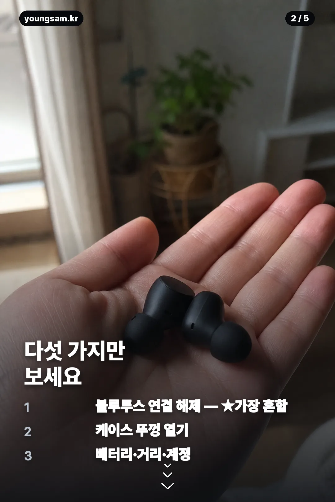 에어팟 프로3 나의 찾기 점검 순서 안내 카드 2