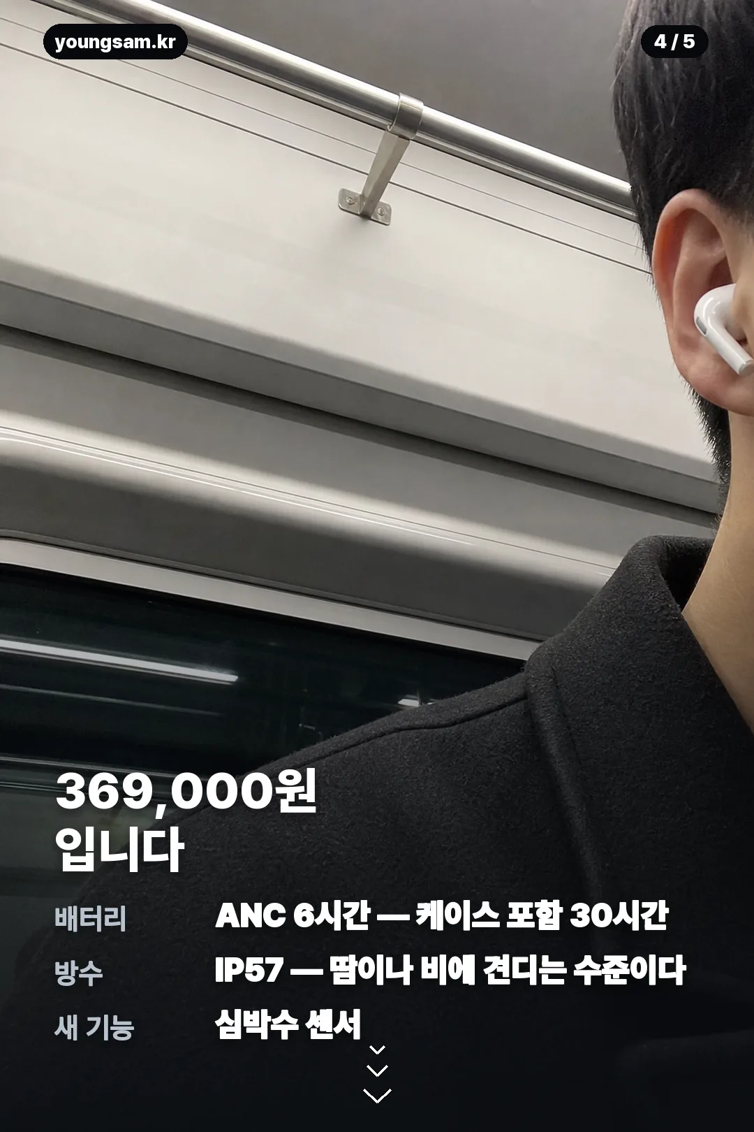 에어팟 프로3 나의 찾기 점검 순서 안내 카드 4