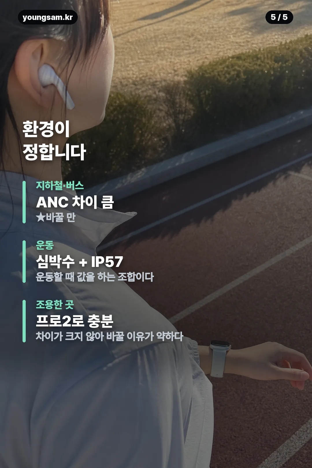 에어팟 프로3 나의 찾기 점검 순서 안내 카드 5