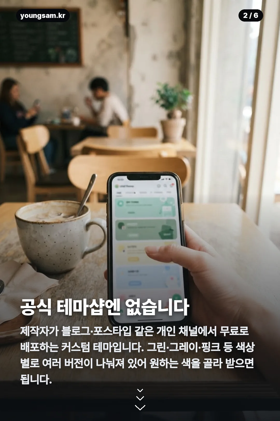 놀러오세요 동물의숲 카톡테마 카드뉴스 2