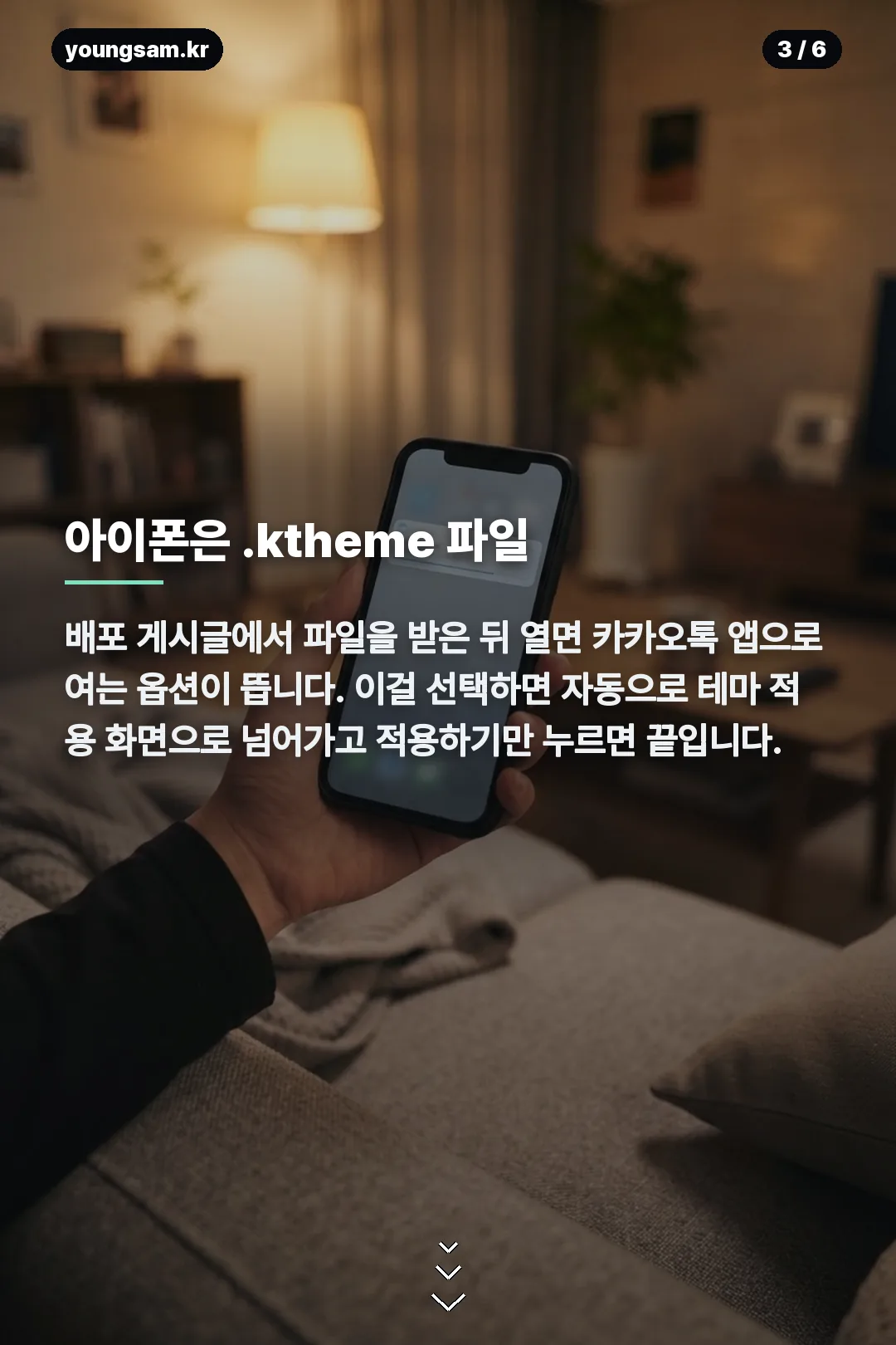 놀러오세요 동물의숲 카톡테마 카드뉴스 3