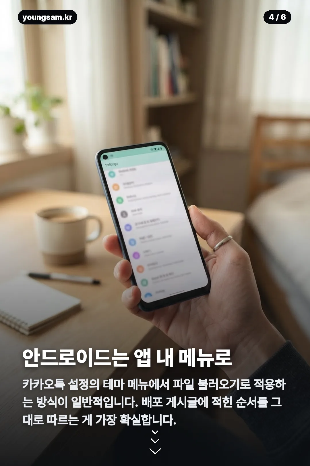 놀러오세요 동물의숲 카톡테마 카드뉴스 4