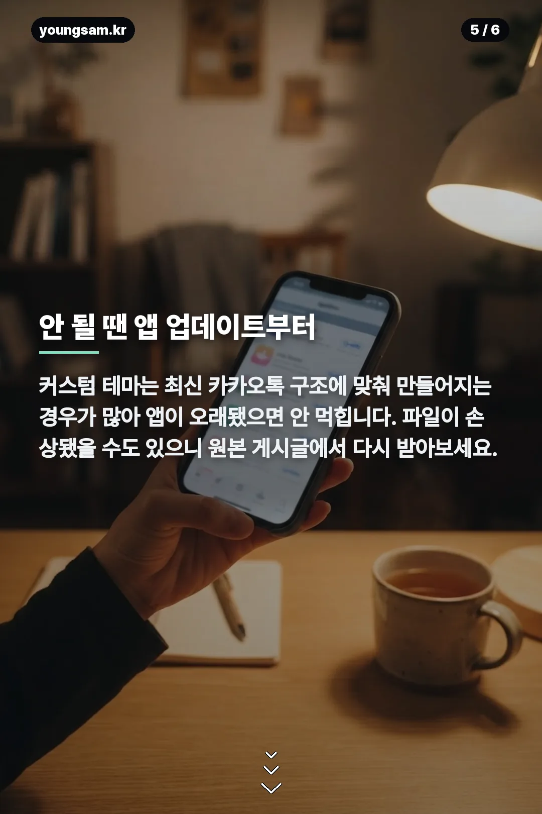 놀러오세요 동물의숲 카톡테마 카드뉴스 5