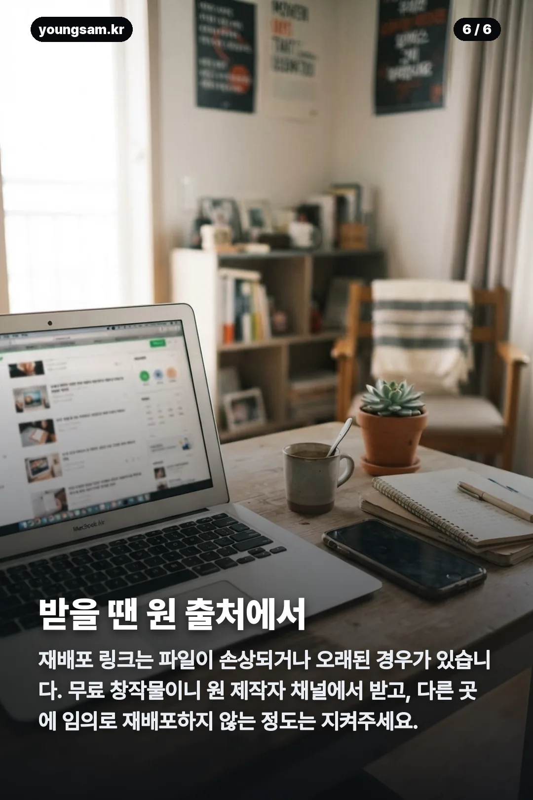 놀러오세요 동물의숲 카톡테마 카드뉴스 6