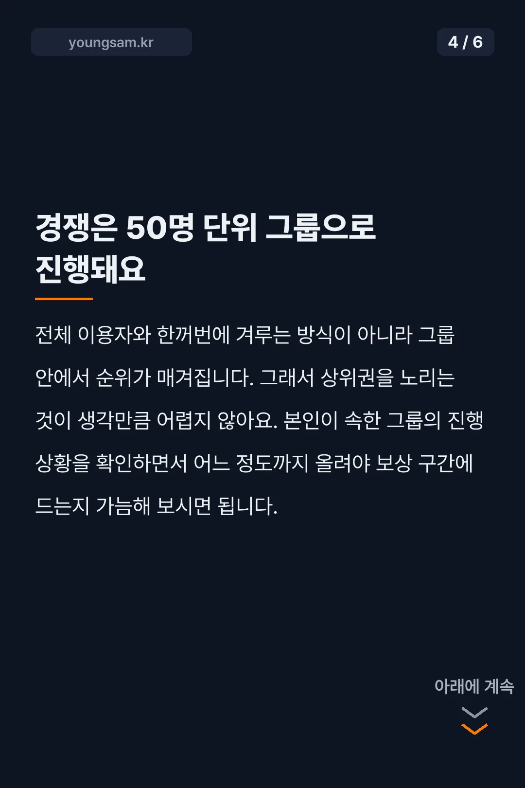 애니팡4 한가위요리마당 카드뉴스 4