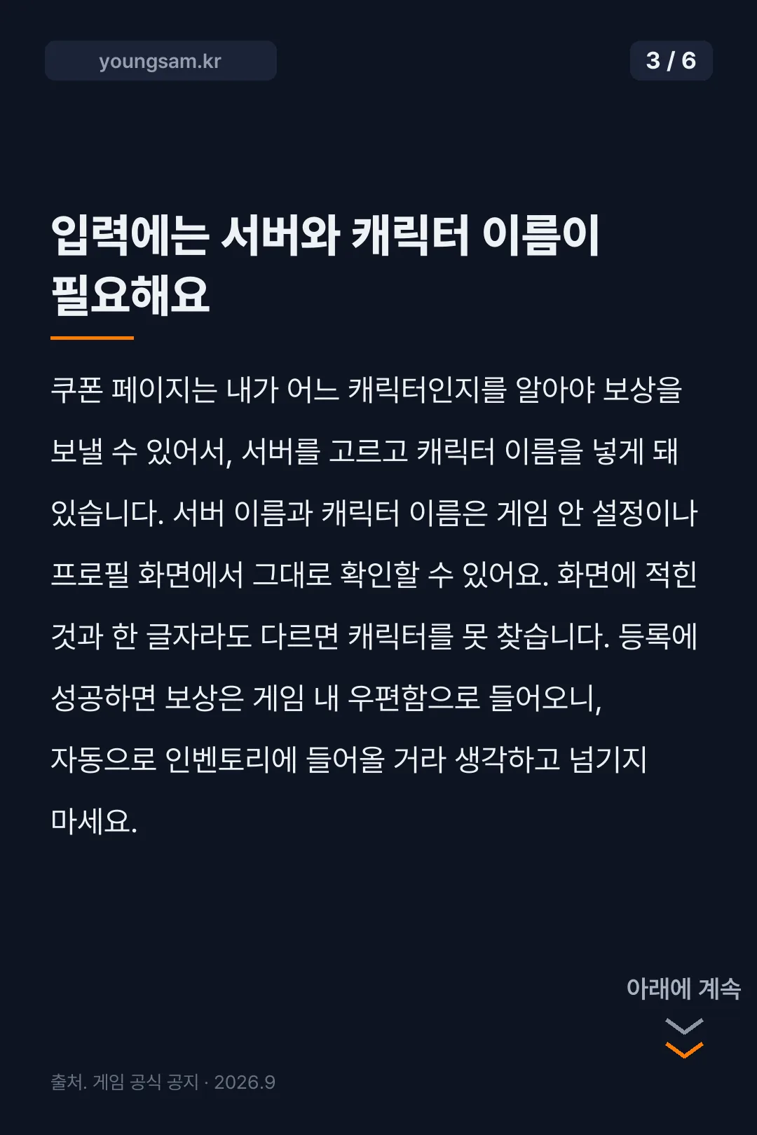 아쿠아랜드 크레이지 쿠폰 카드뉴스 3
