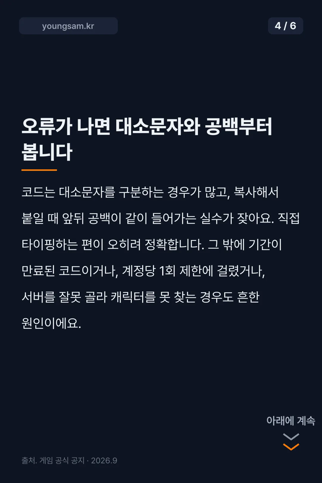 아쿠아랜드 크레이지 쿠폰 카드뉴스 4