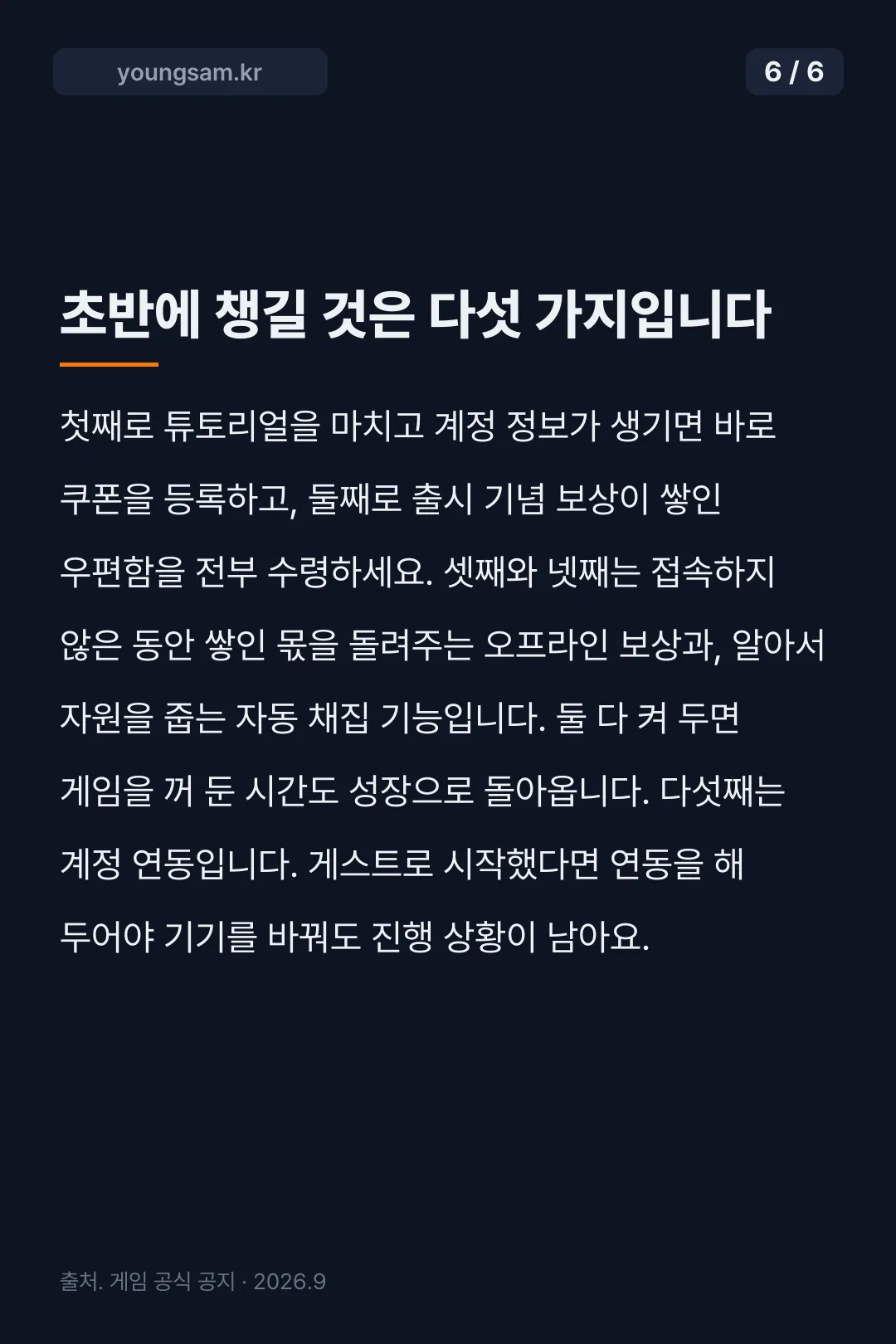 아쿠아랜드 크레이지 쿠폰 카드뉴스 6
