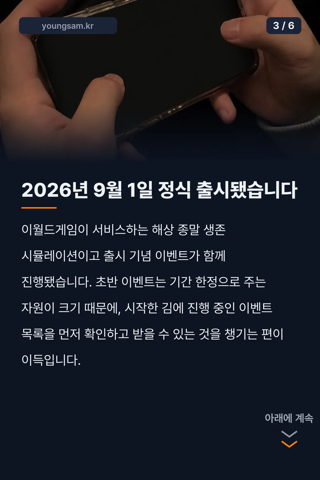 아쿠아랜드 크레이지 티어 카드뉴스 3