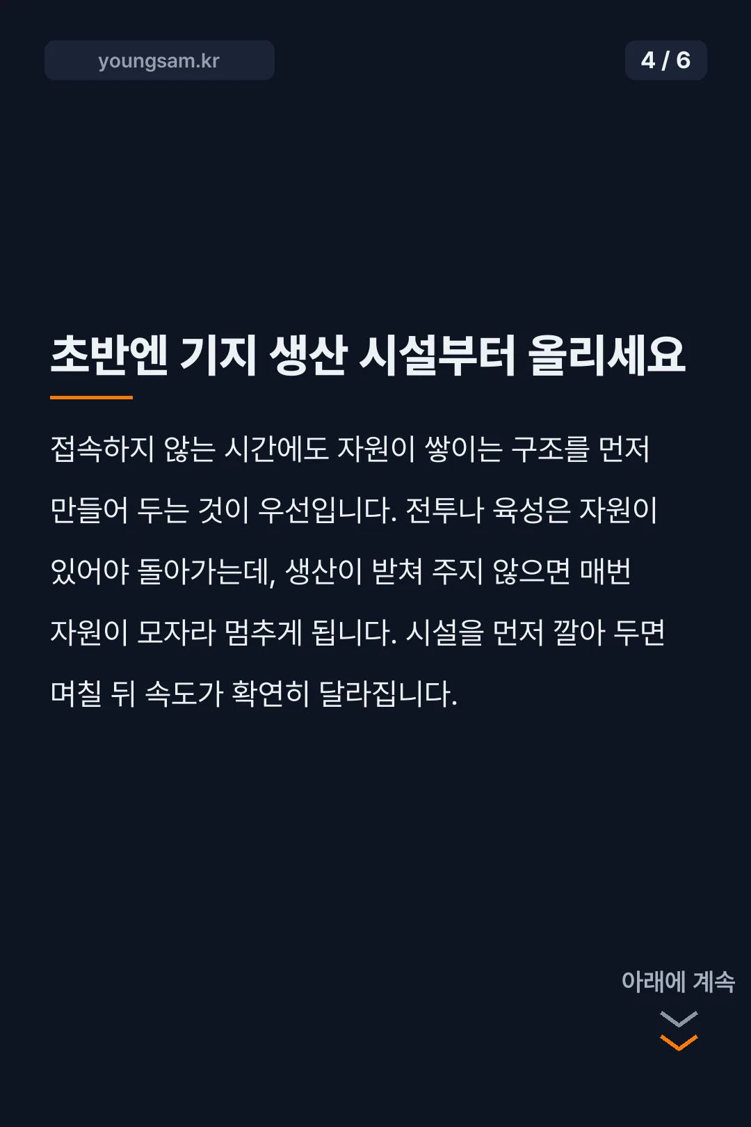 아쿠아랜드 크레이지 티어 카드뉴스 4