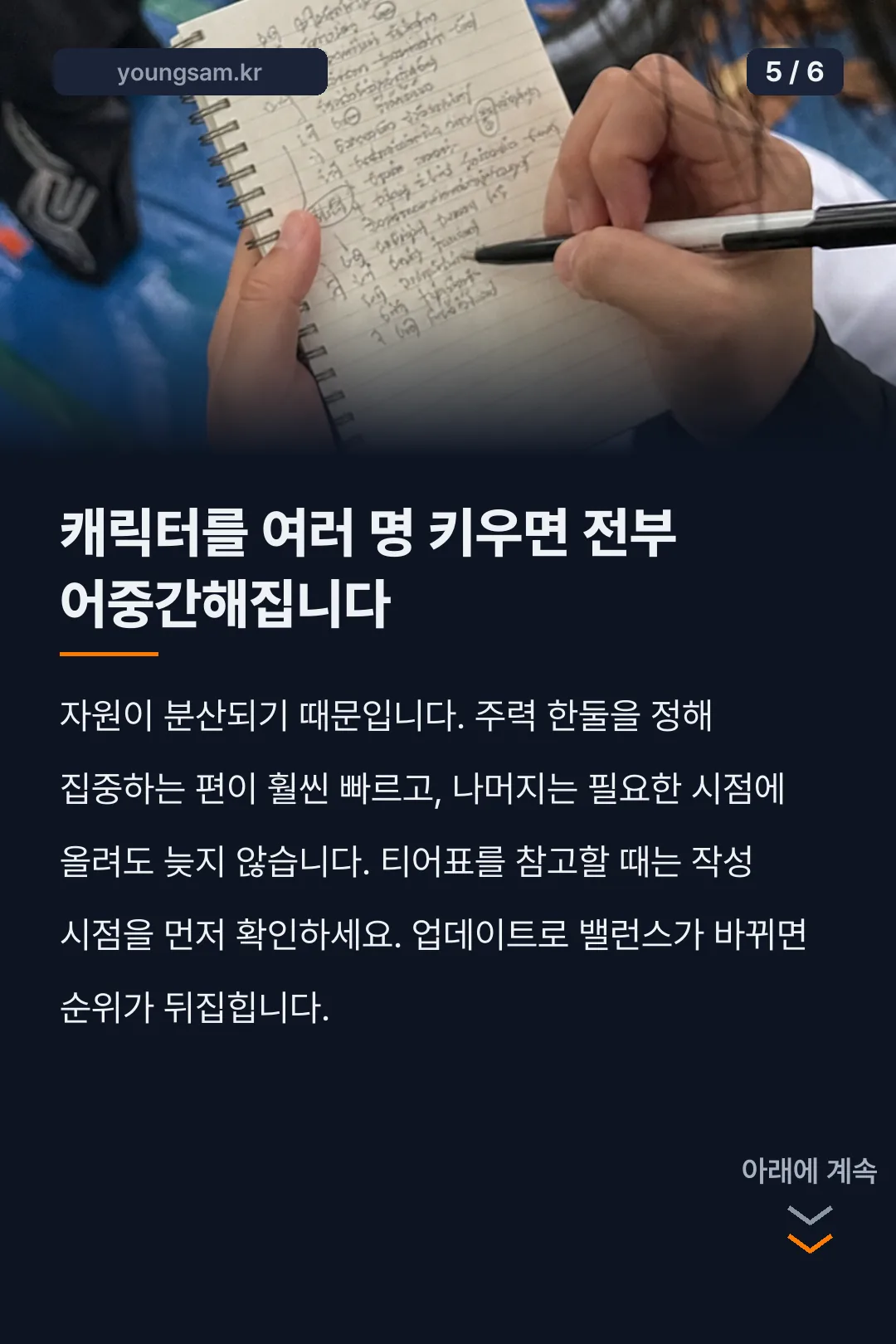 아쿠아랜드 크레이지 티어 카드뉴스 5