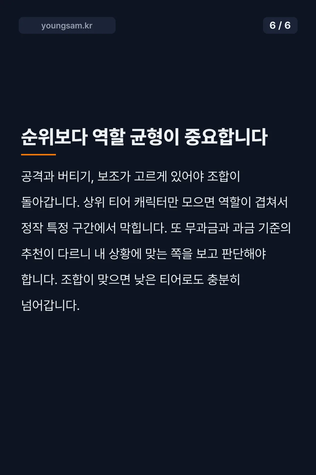 아쿠아랜드 크레이지 티어 카드뉴스 6