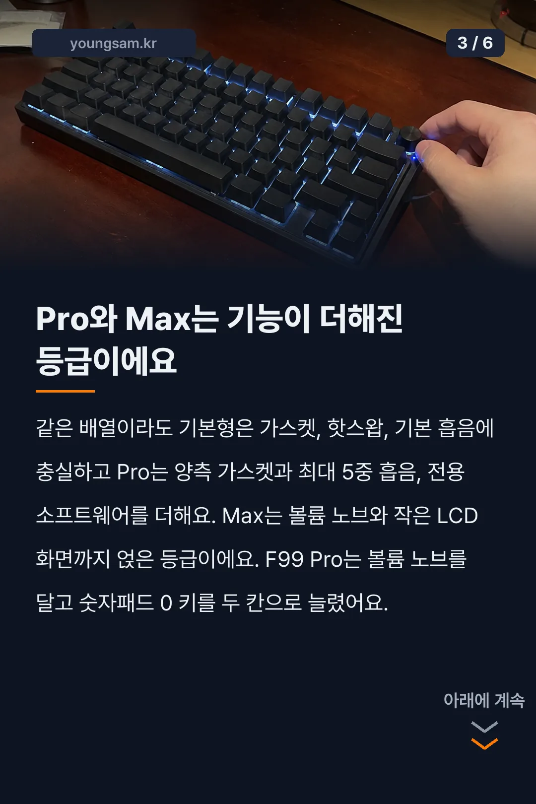 독거미 키보드 AULA F99 F87 F75 카드뉴스 3