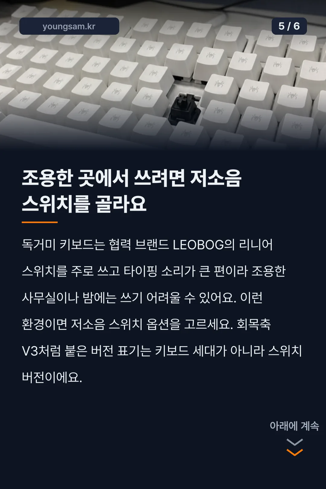 독거미 키보드 AULA F99 F87 F75 카드뉴스 5