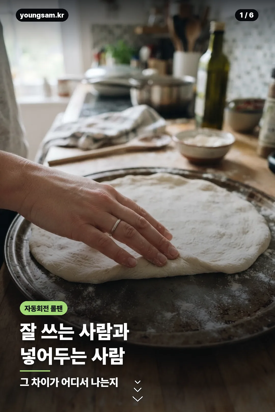 자동회전 롤팬 카드뉴스 1