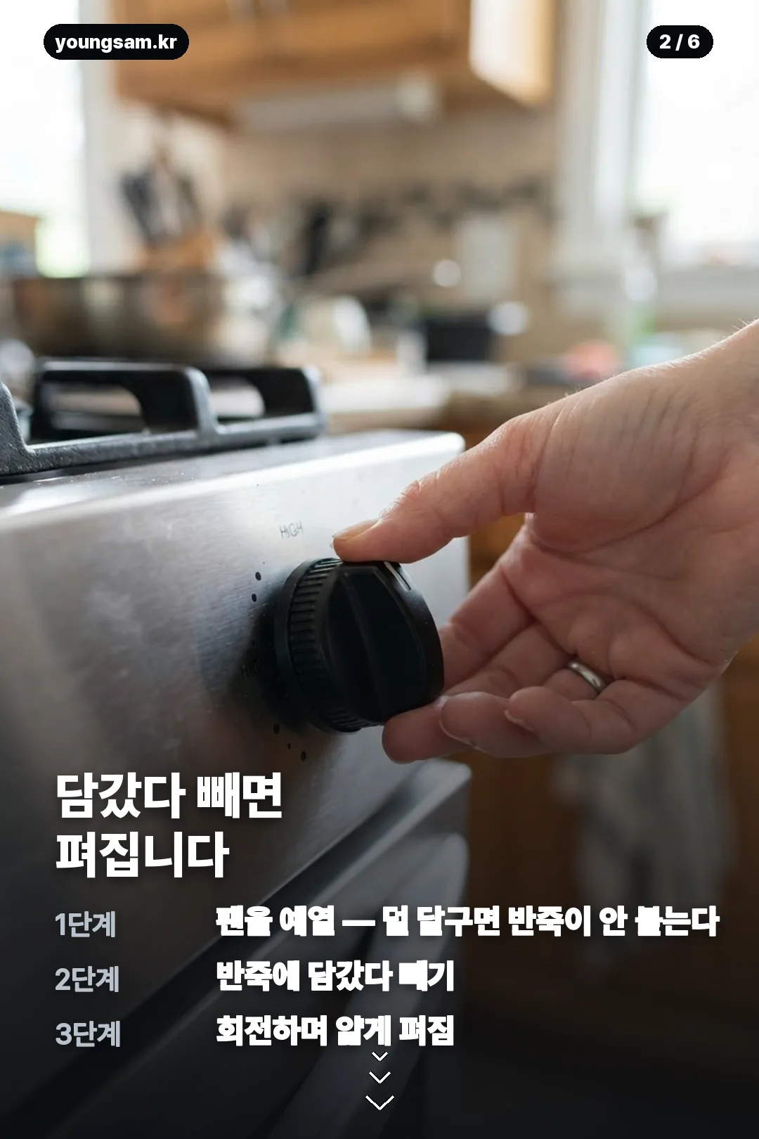자동회전 롤팬 카드뉴스 2