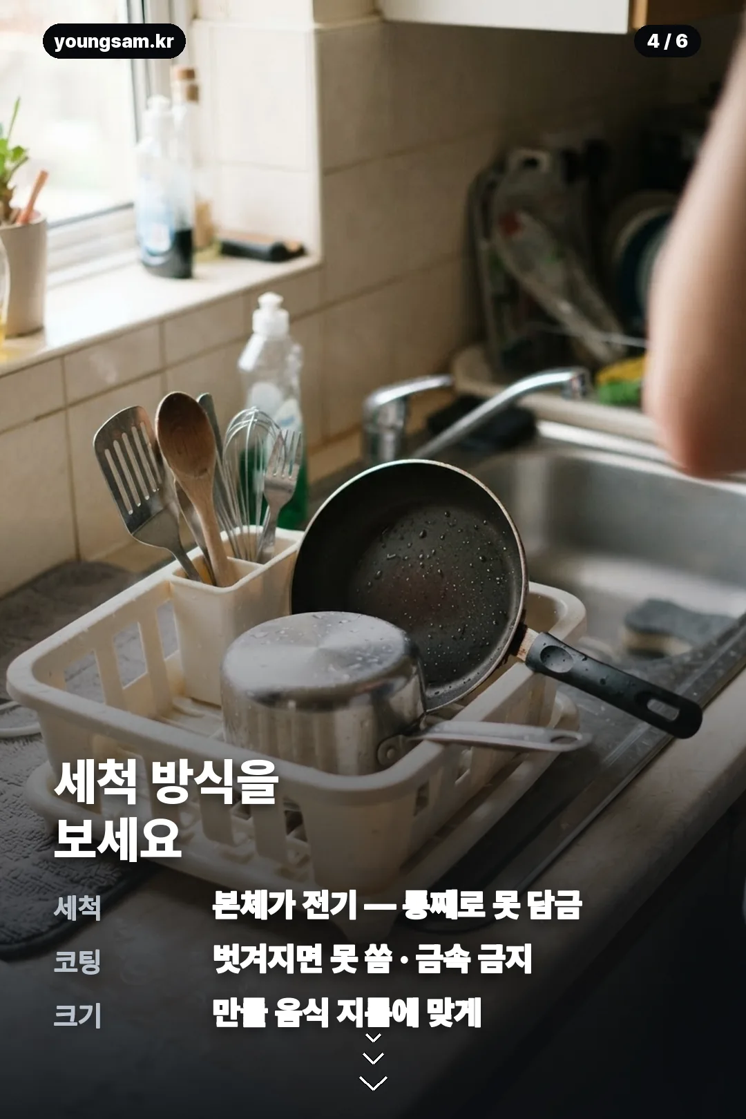 자동회전 롤팬 카드뉴스 4