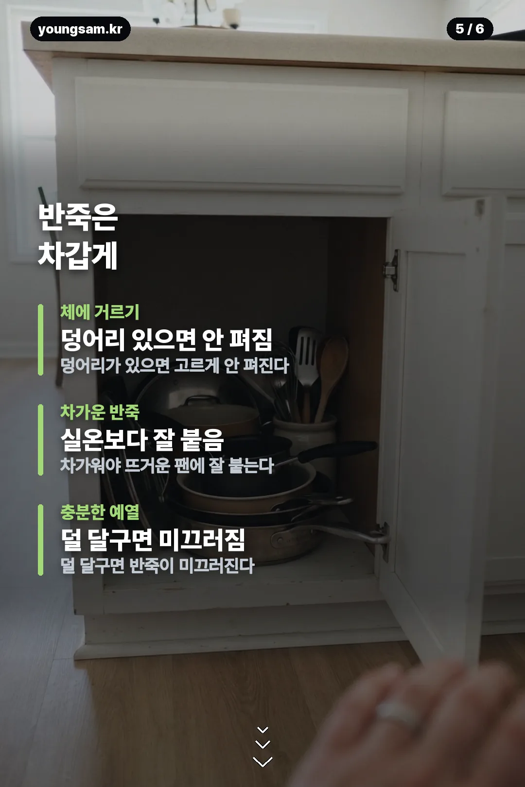 자동회전 롤팬 카드뉴스 5