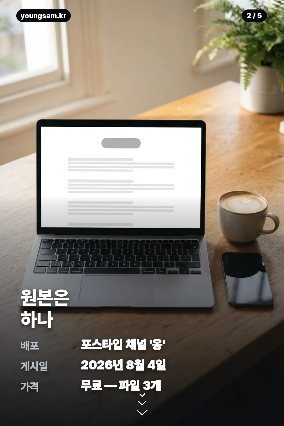 베이프키티 카톡테마 배포처와 3종 안내 카드 2