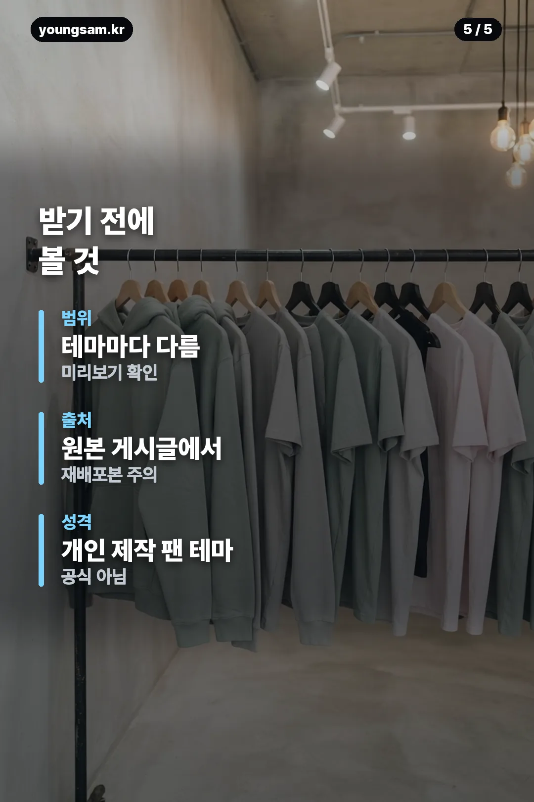 베이프키티 카톡테마 배포처와 3종 안내 카드 5