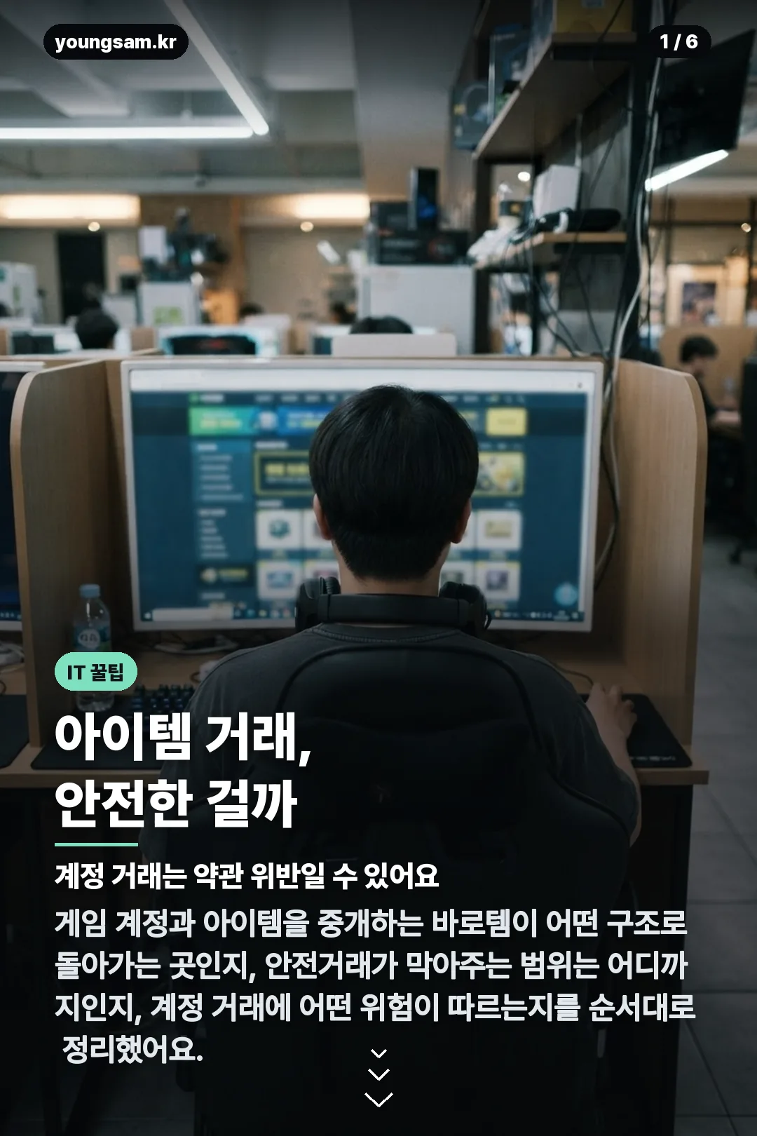 바로템 카드뉴스 1