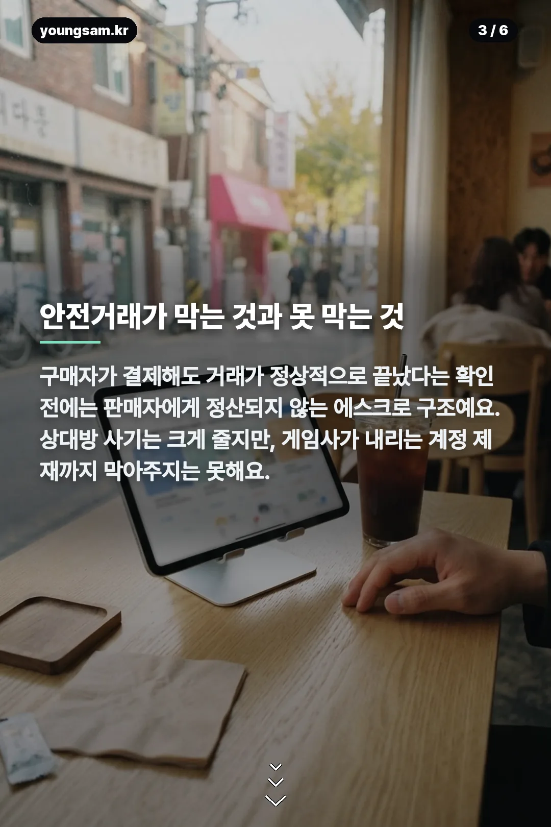바로템 카드뉴스 3