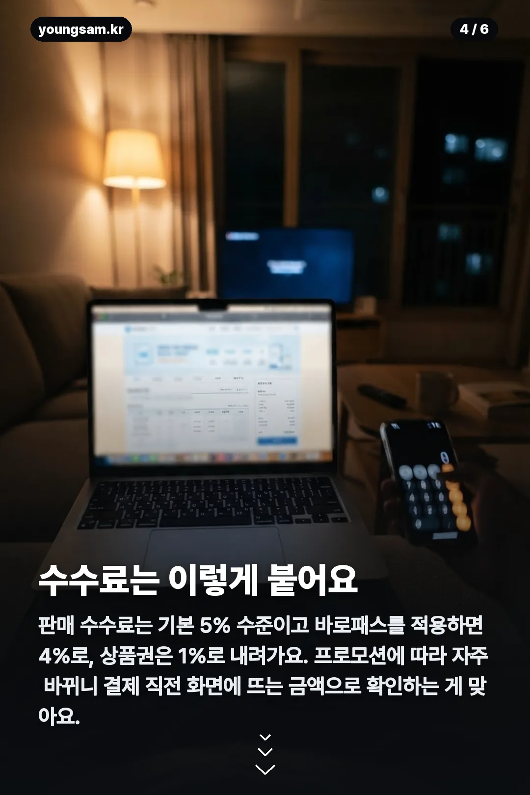 바로템 카드뉴스 4
