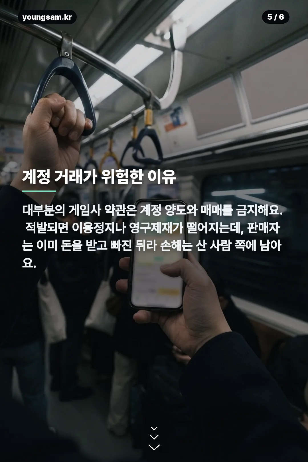 바로템 카드뉴스 5