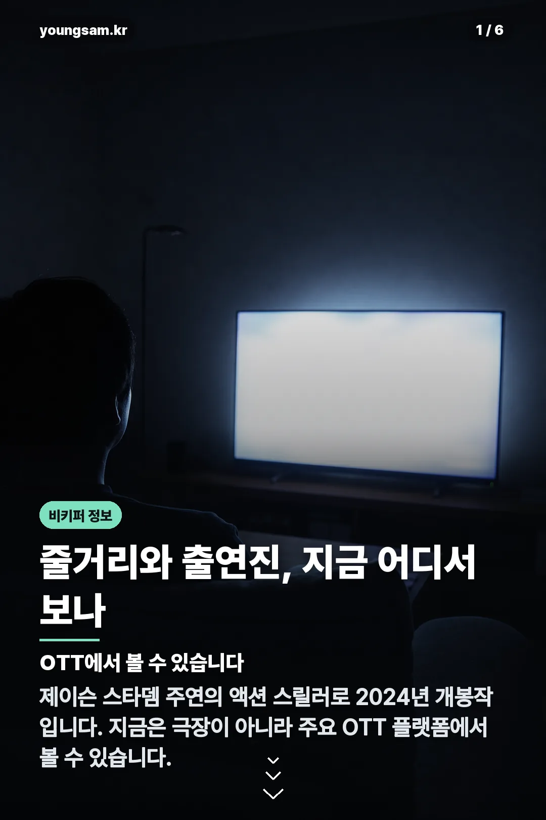 비키퍼 정보 카드뉴스 1