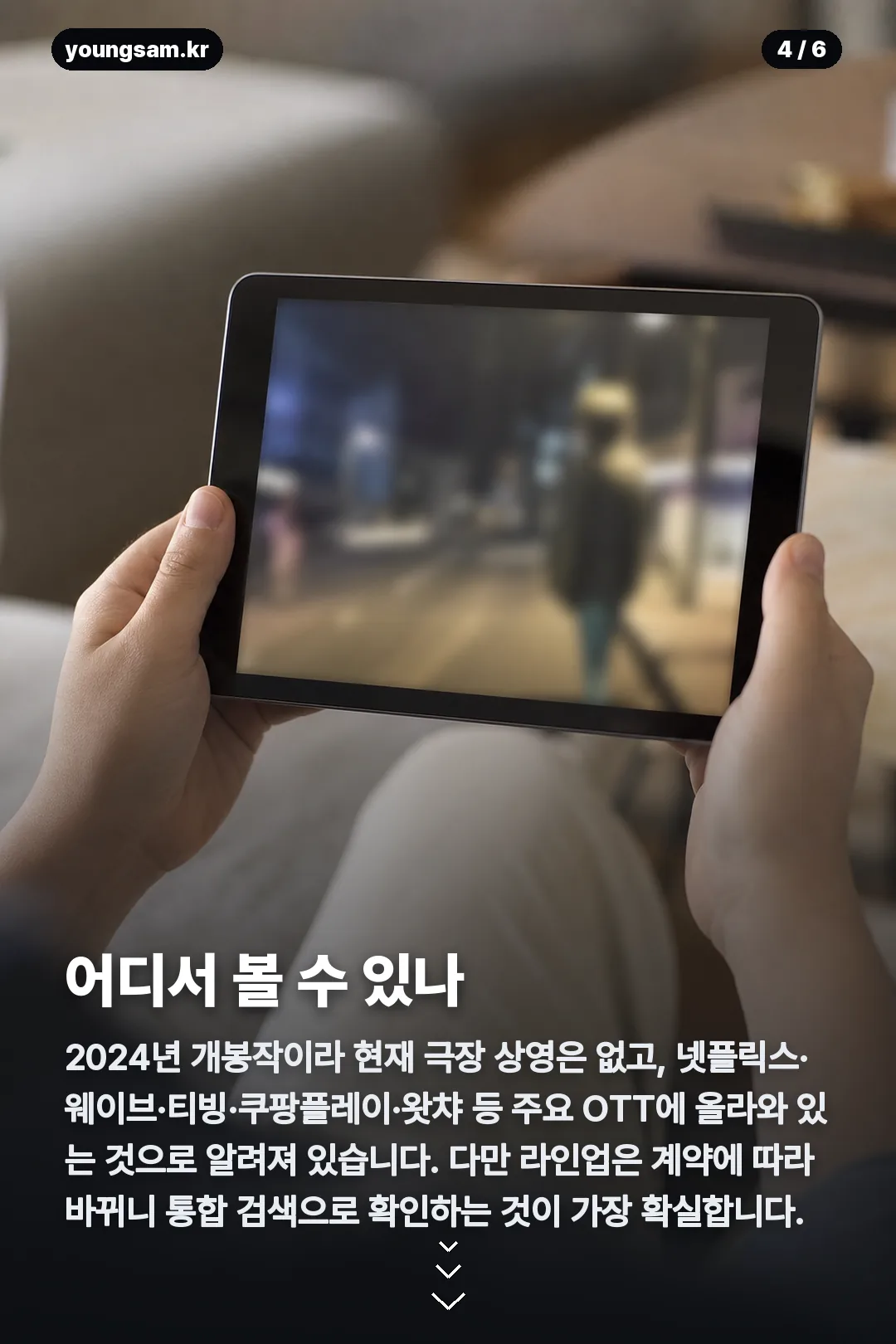 비키퍼 정보 카드뉴스 4