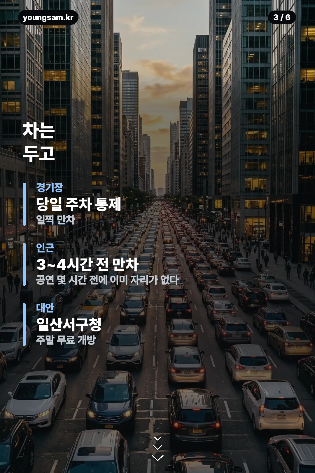 빅뱅 고양 콘서트 안내 카드 3