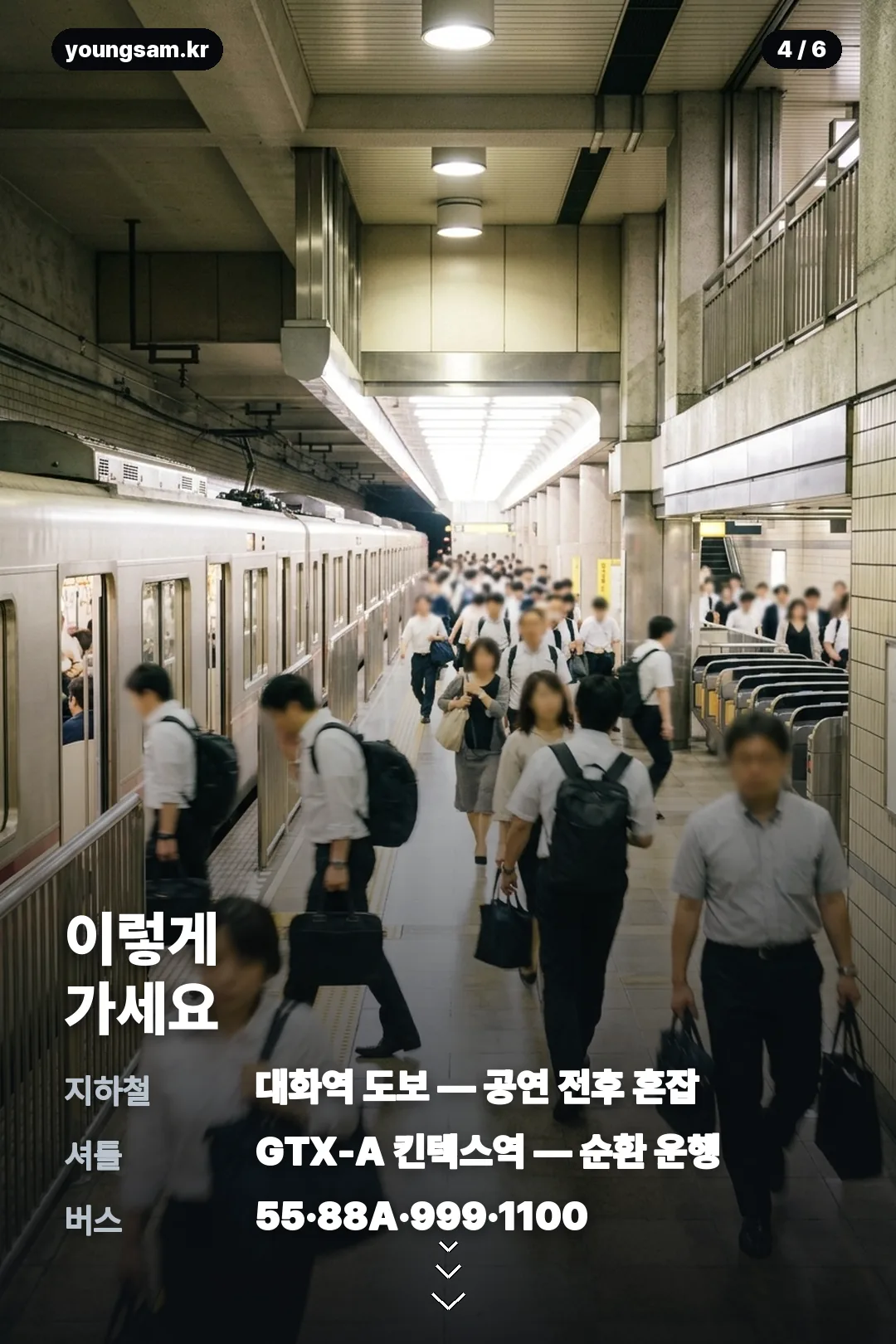 빅뱅 고양 콘서트 안내 카드 4