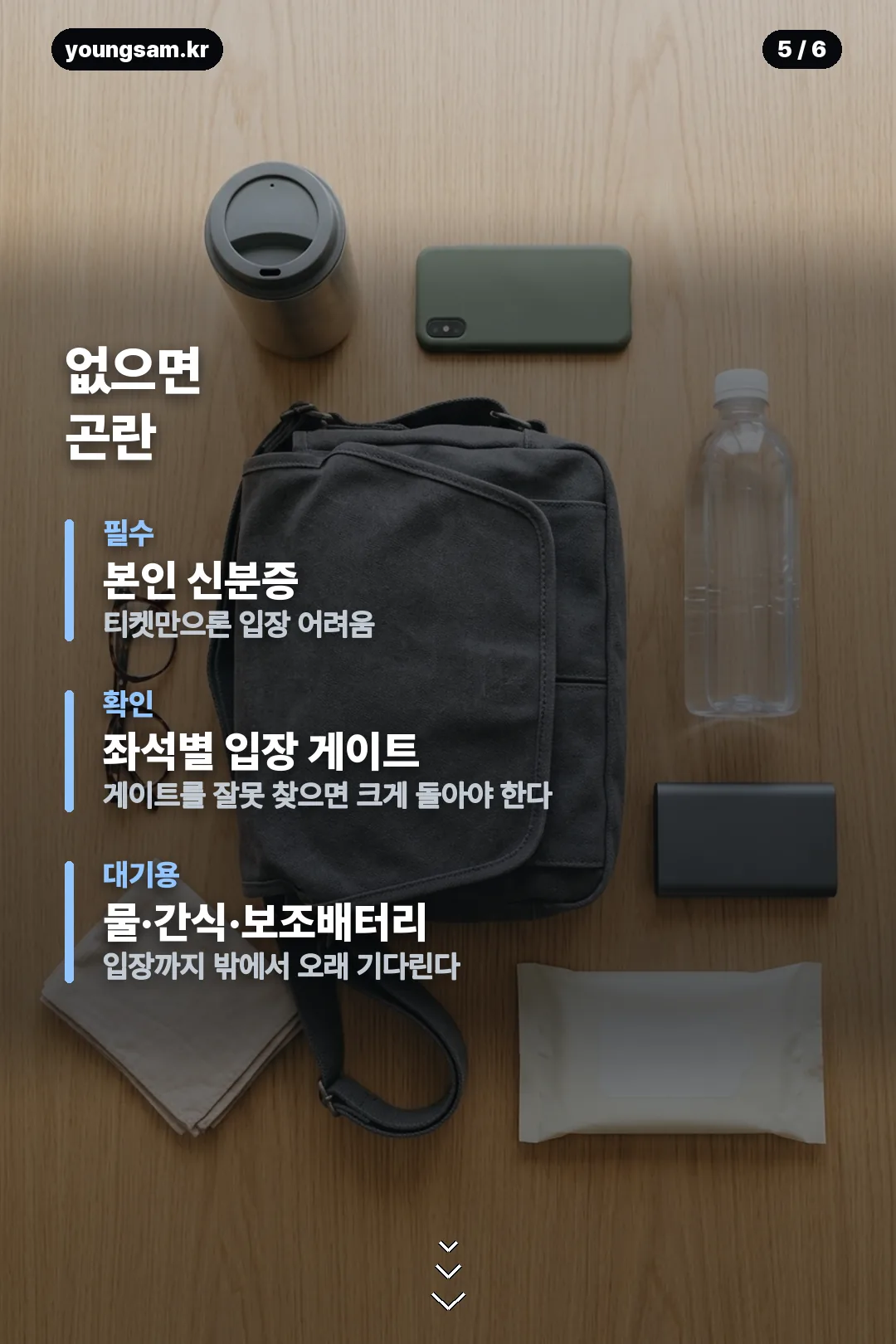 빅뱅 고양 콘서트 안내 카드 5