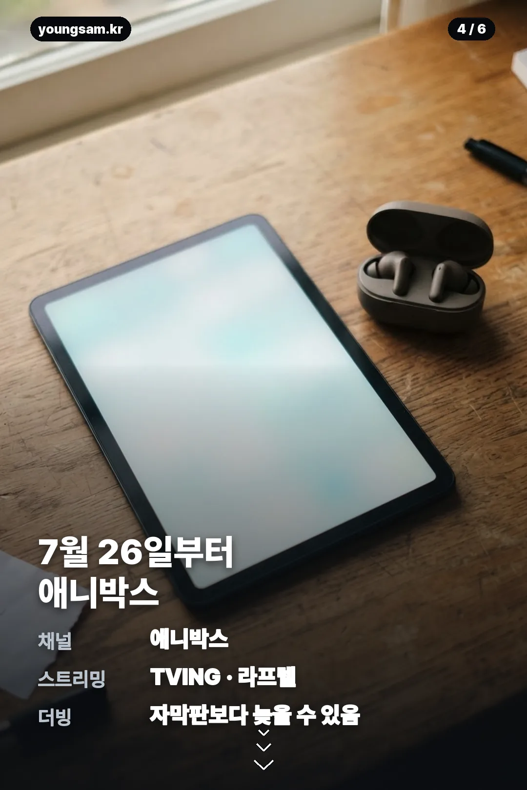 블리치 화진담 정리 카드 4