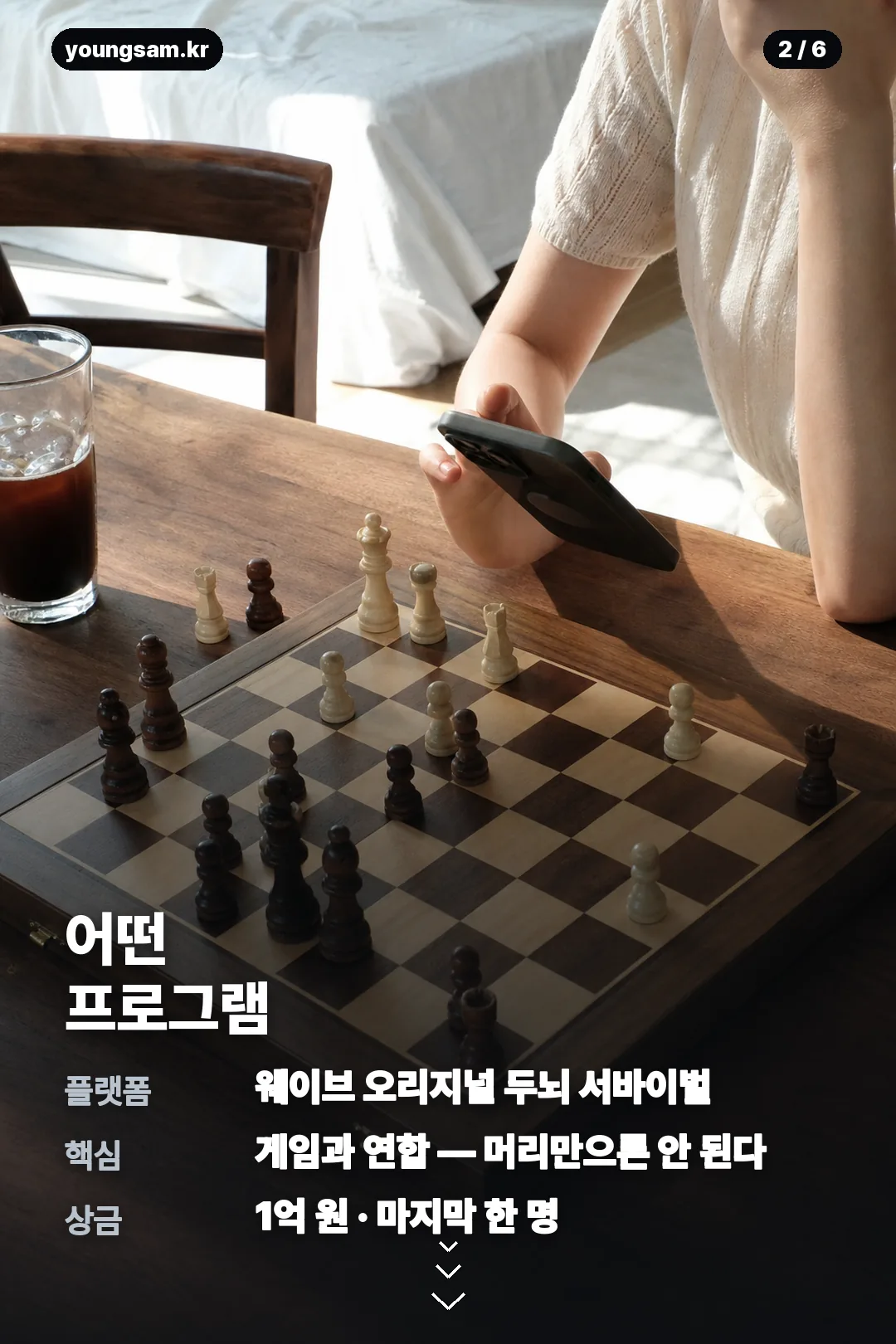 피의게임 강지후 카드뉴스 2