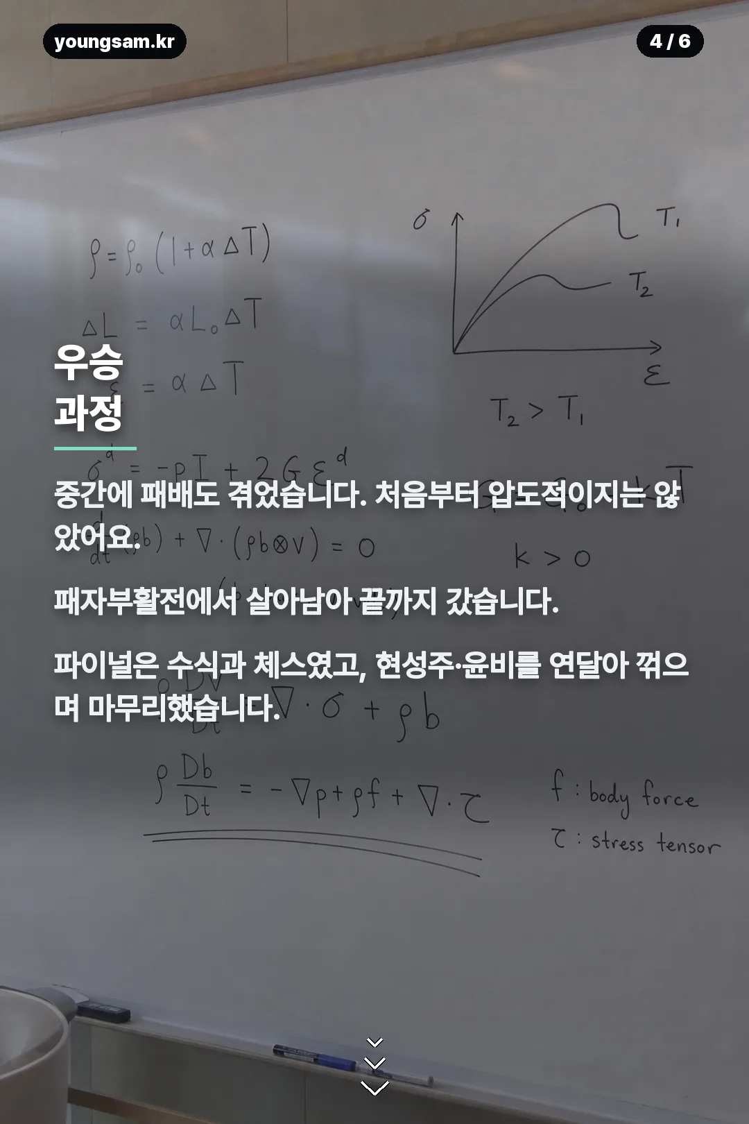 피의게임 강지후 카드뉴스 4