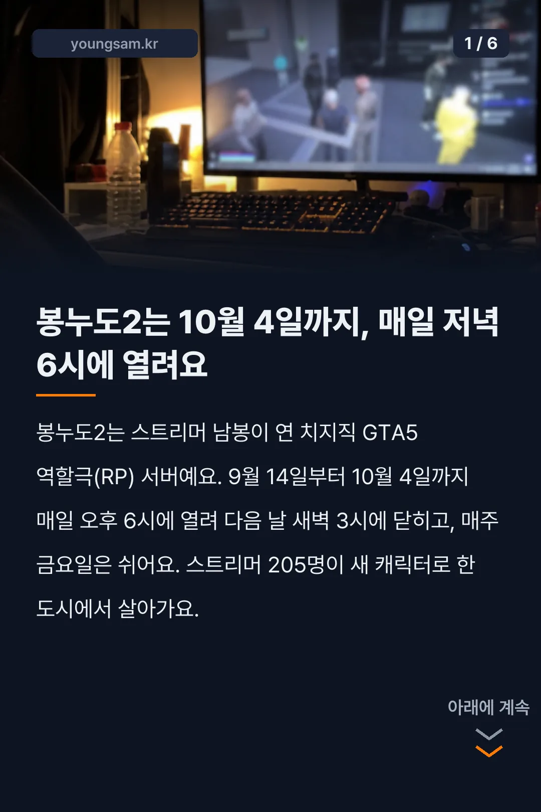 봉누도2 카드뉴스 1