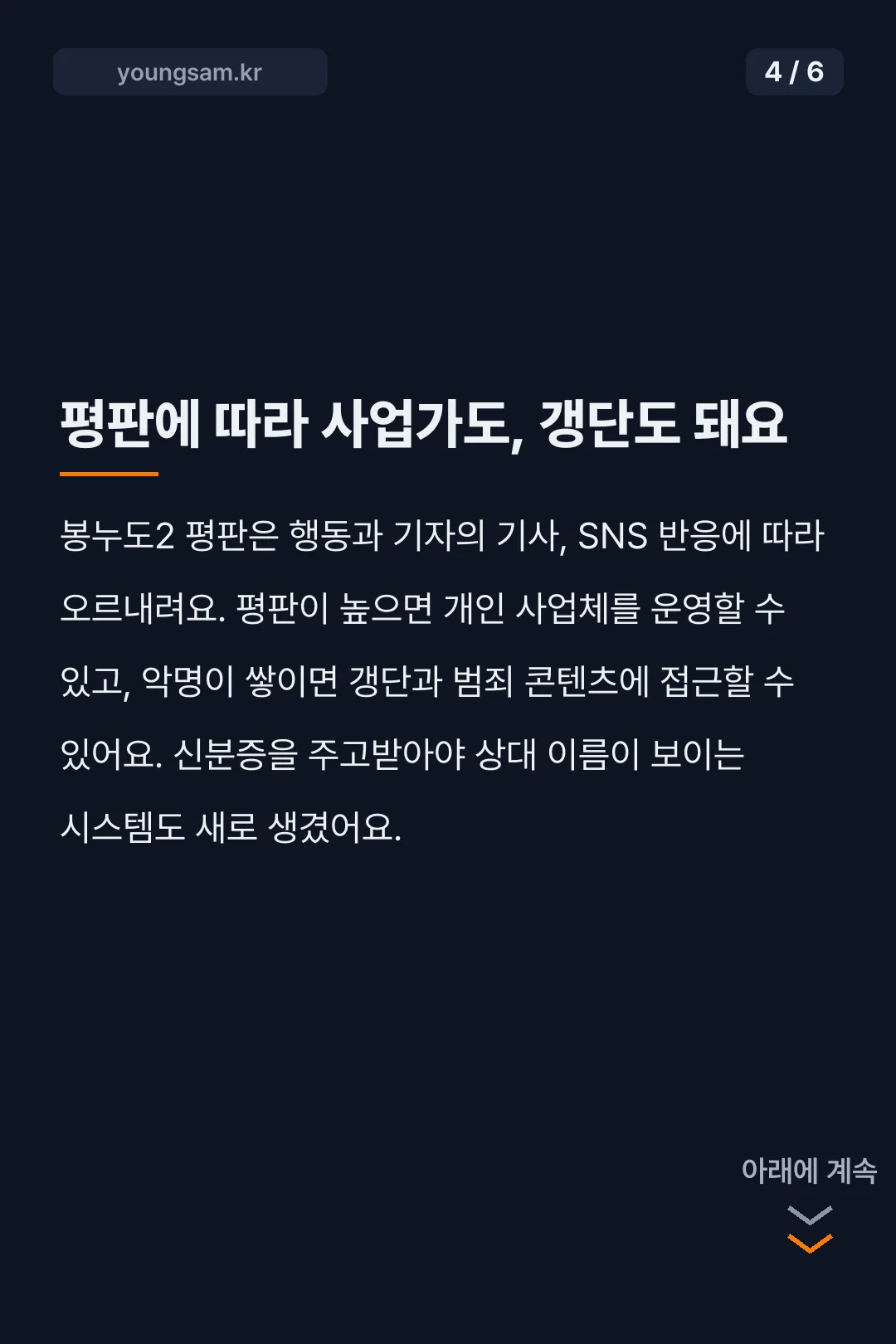 봉누도2 카드뉴스 4