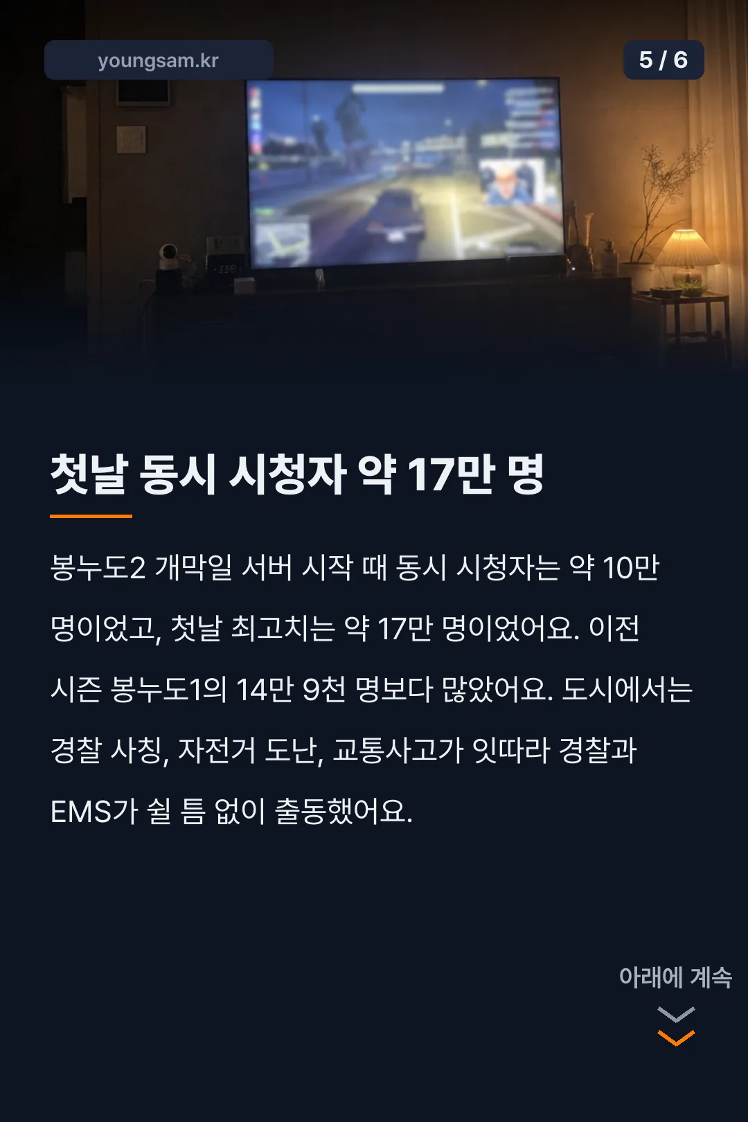 봉누도2 카드뉴스 5