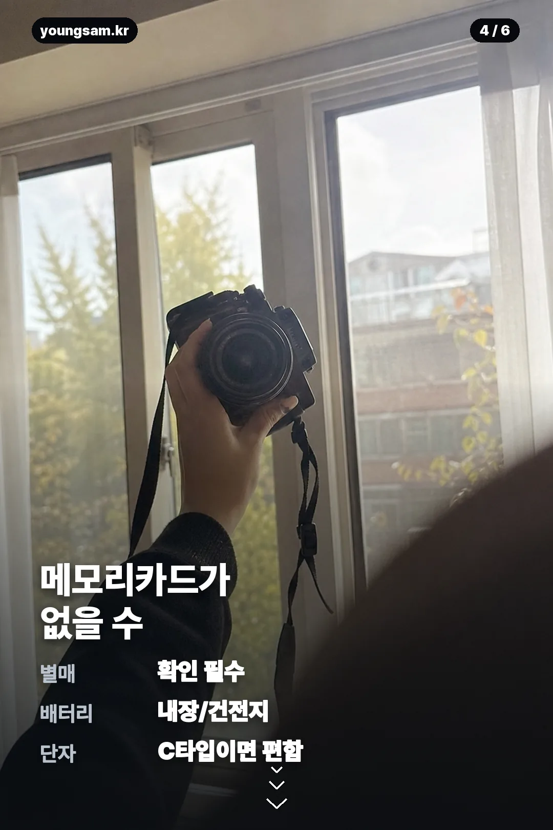 부이 폴딩 카메라 카드뉴스 4