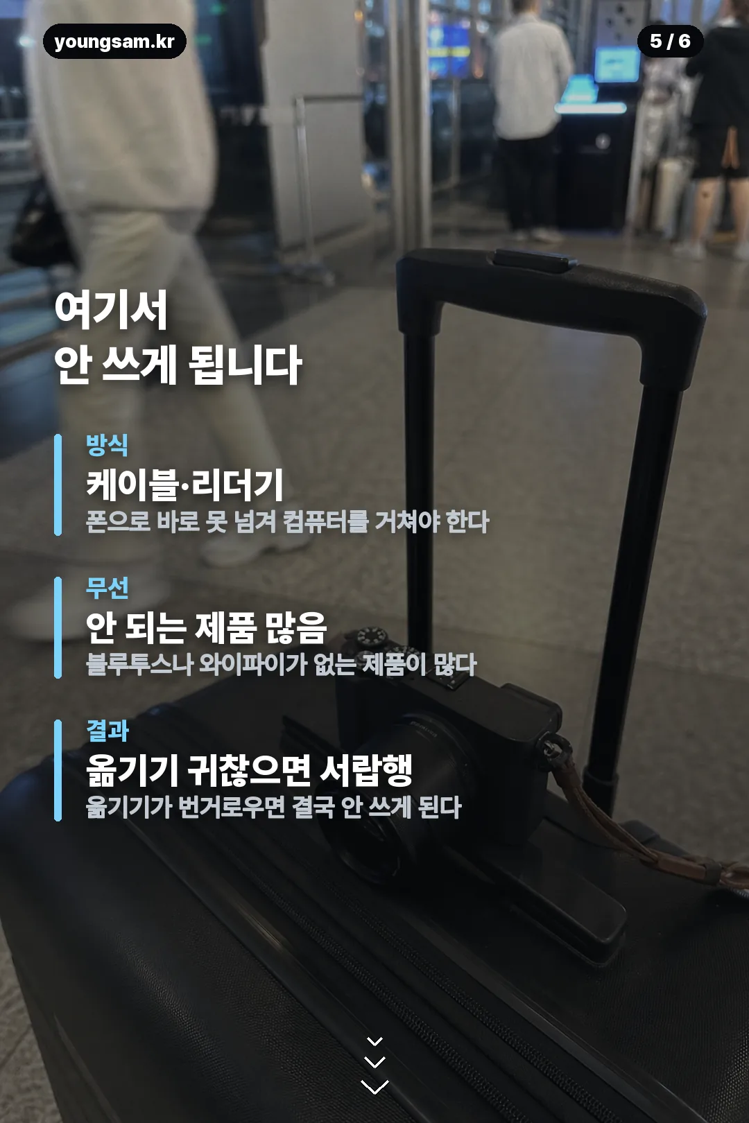 부이 폴딩 카메라 카드뉴스 5