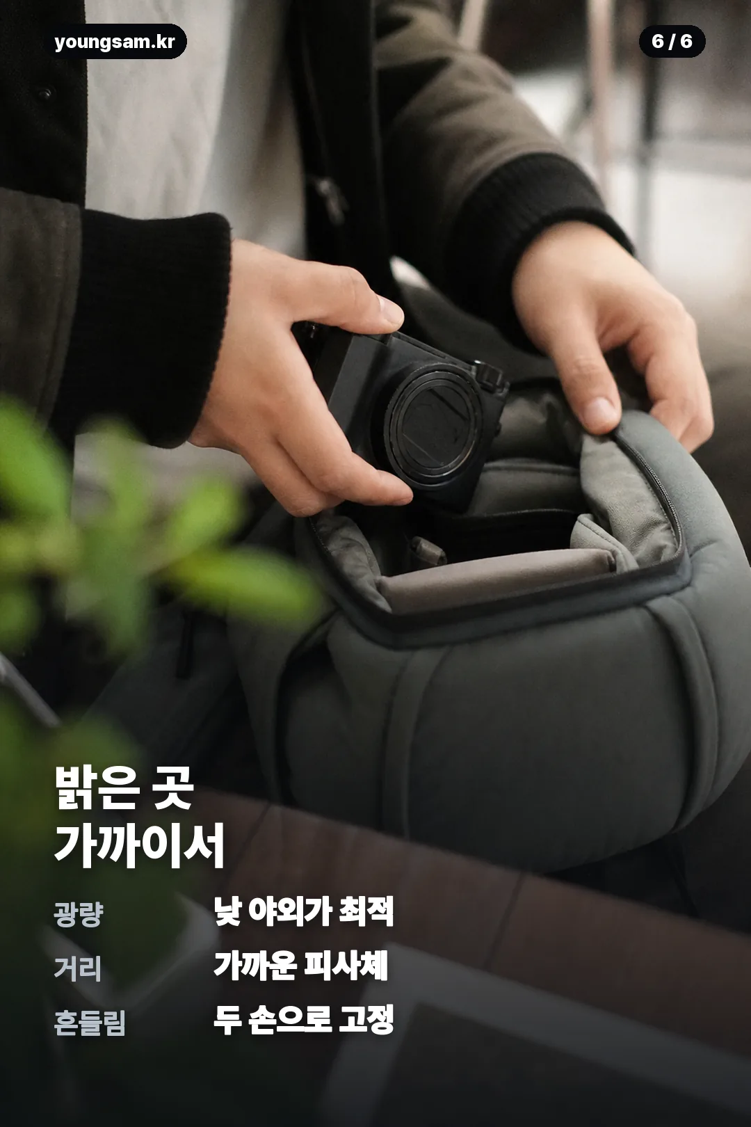 부이 폴딩 카메라 카드뉴스 6