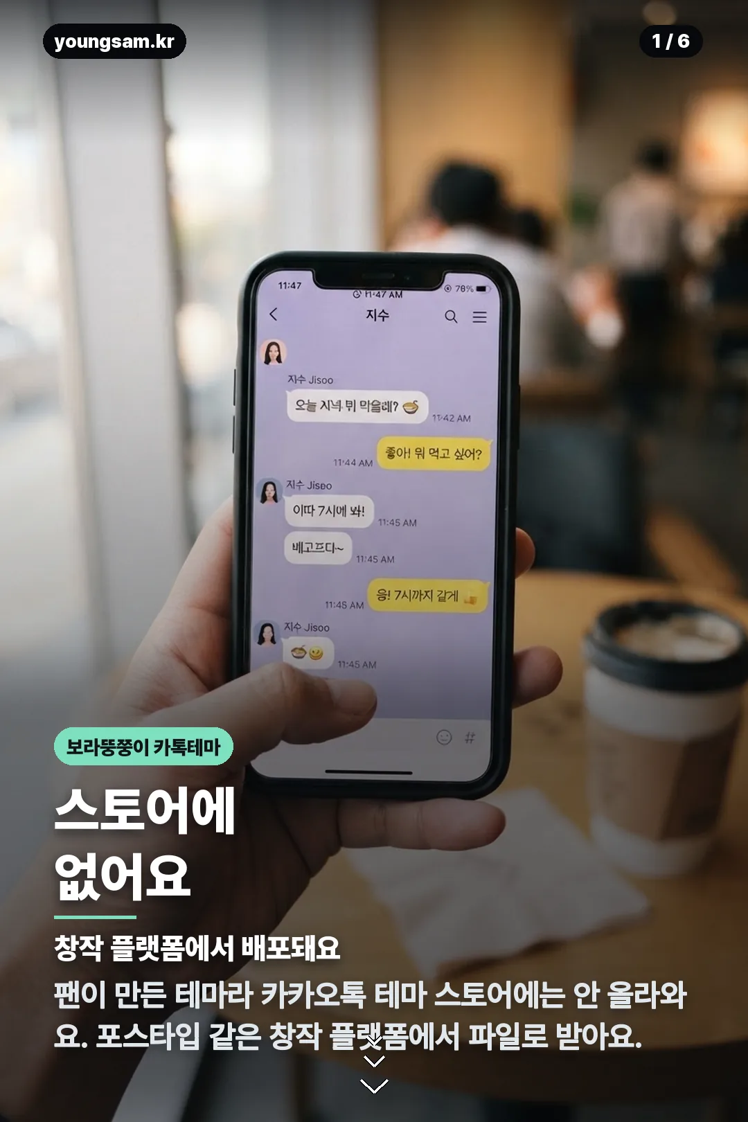 보라뚱쭝이 카톡테마 카드뉴스 1