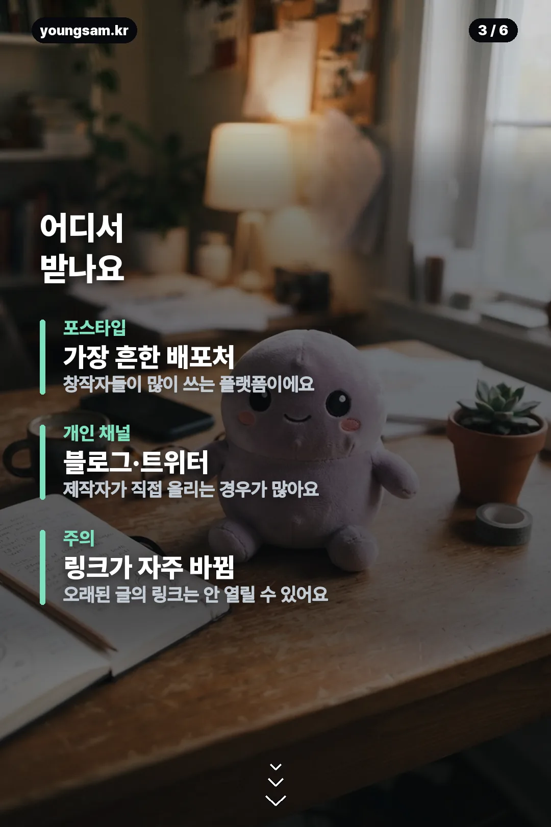 보라뚱쭝이 카톡테마 카드뉴스 3