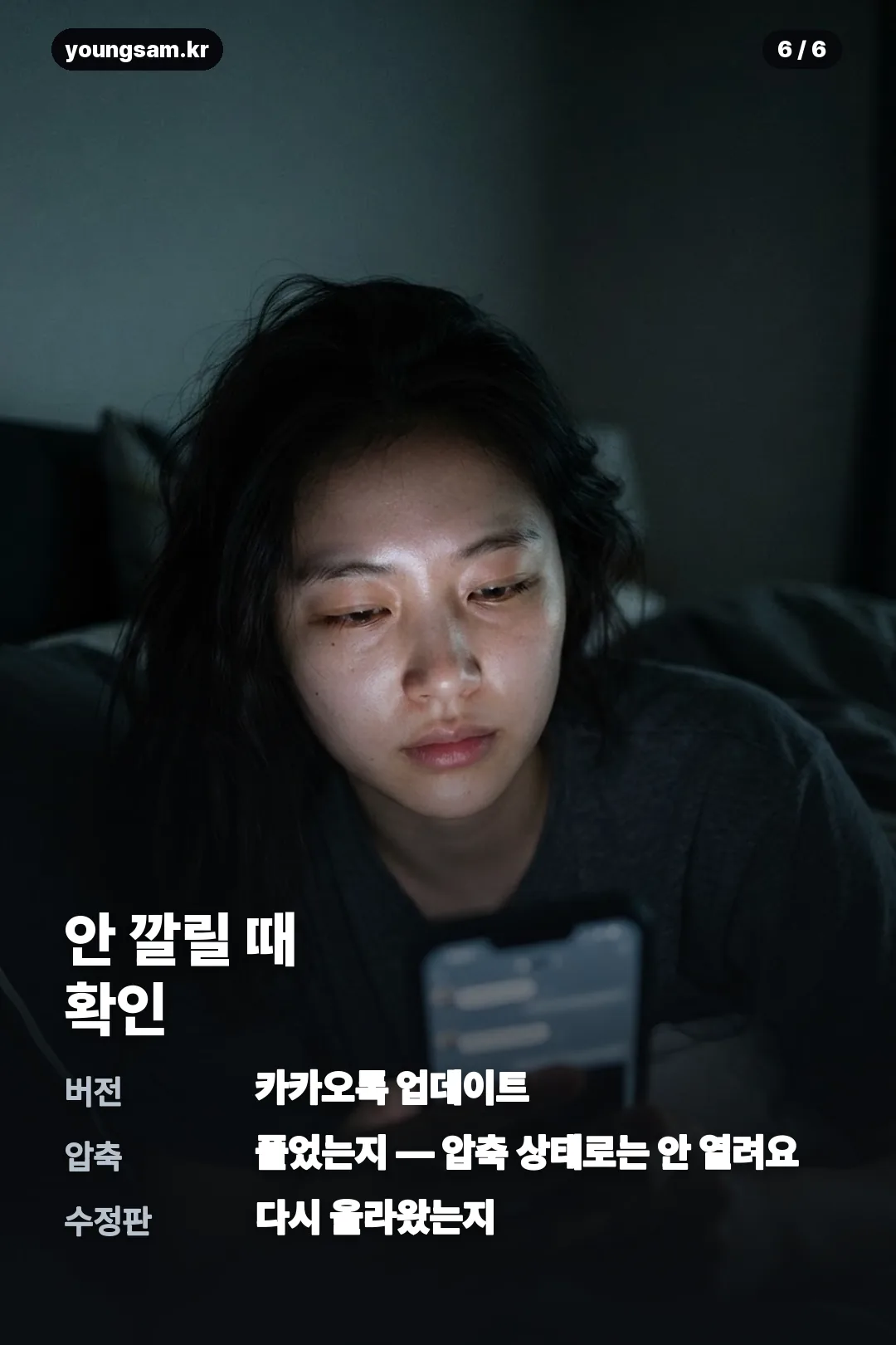 보라뚱쭝이 카톡테마 카드뉴스 6
