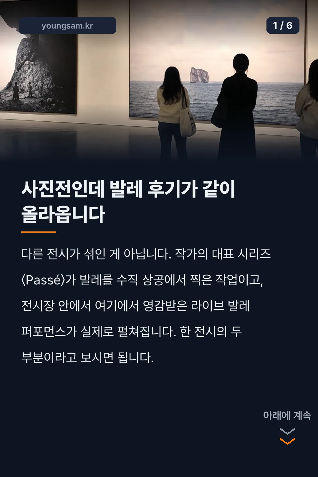 브래드 월스 사진전 카드뉴스 1